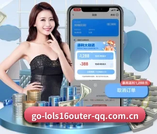 英雄联盟S16外围 APP